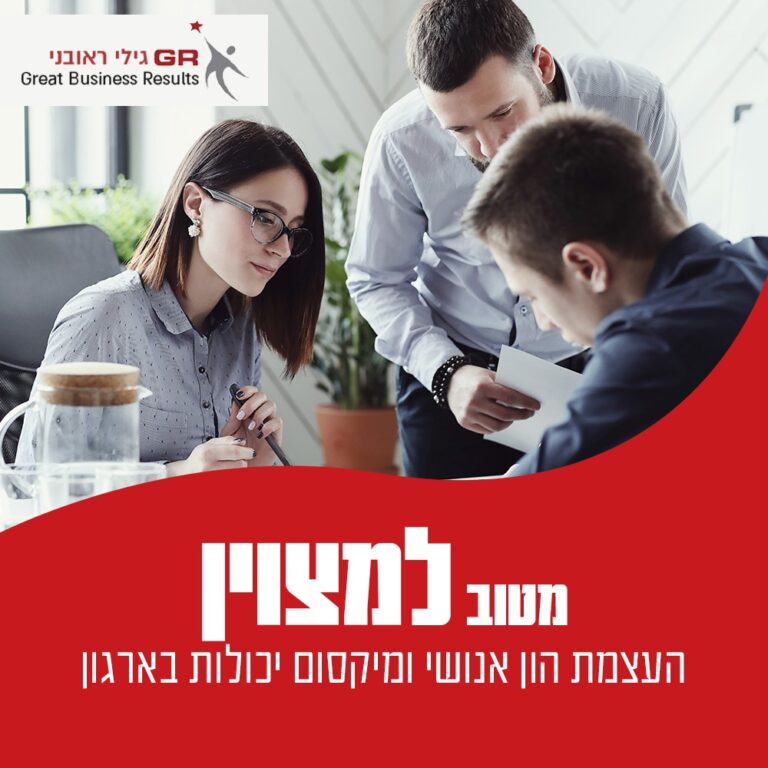 ניהול עובדים