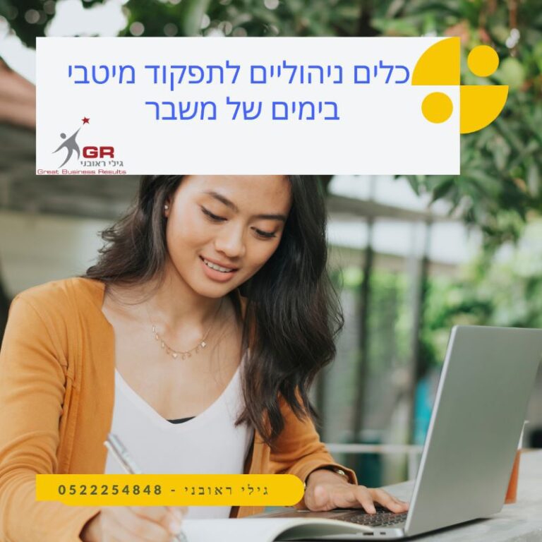 חוסן אישי וארגוני: איך להתמודד עם משברים